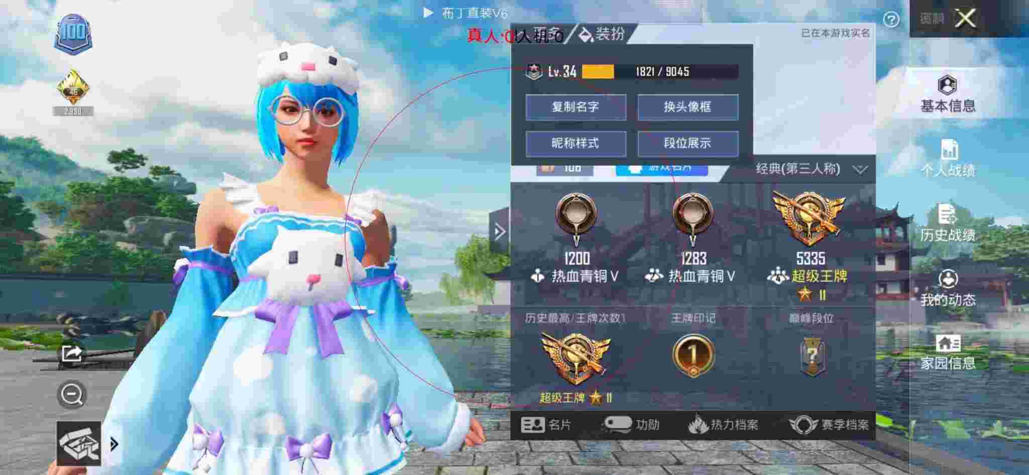 和平精英透视自瞄 - 和平精英这个外挂太夸张了辅助预览图
